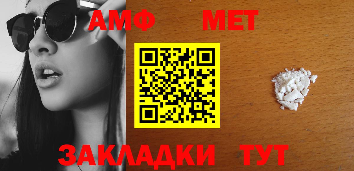 Елец  АМФЕТАМИН 97%  Вход с VPN 