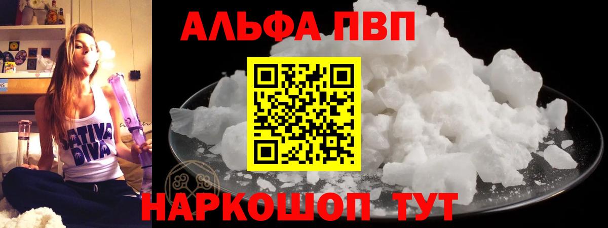 Елец  Alfa_PVP мука  Вход с VPN  APVP Соль  Alfa_PVP СК КРИС 