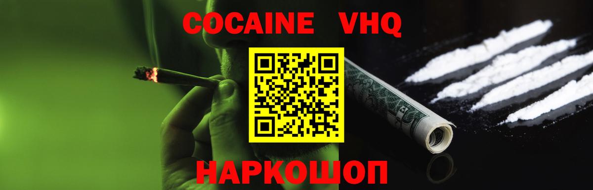 Cocaine  Вход с VPN  Елец  Кокаин VHQ 