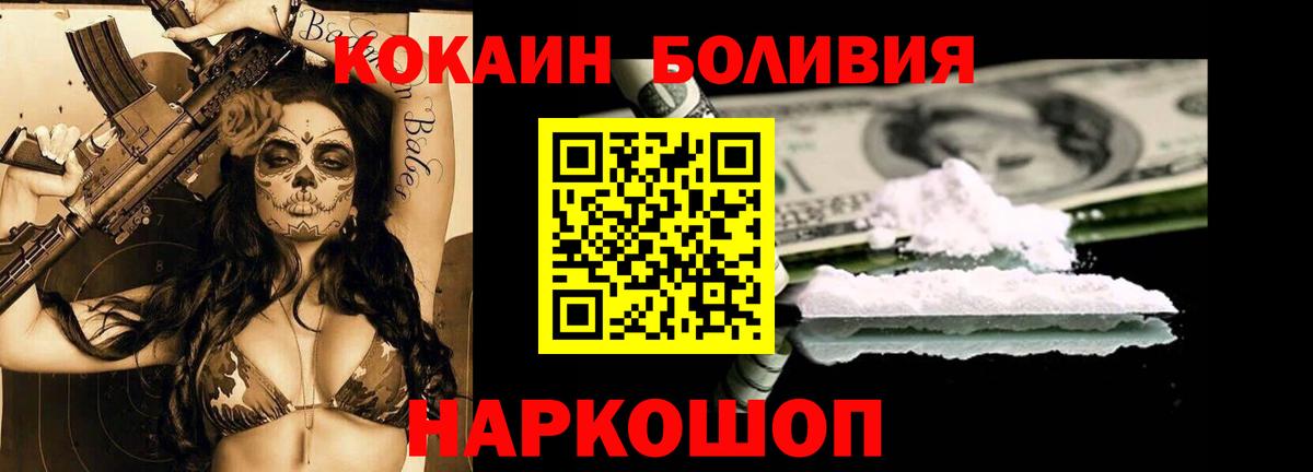 КОКАИН Эквадор Елец