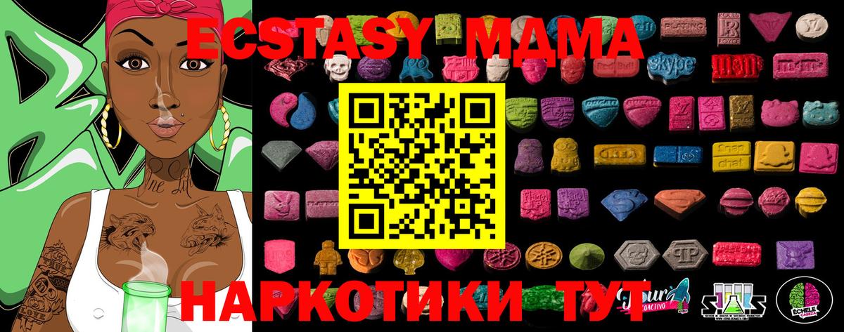 Ecstasy 250 мг Елец