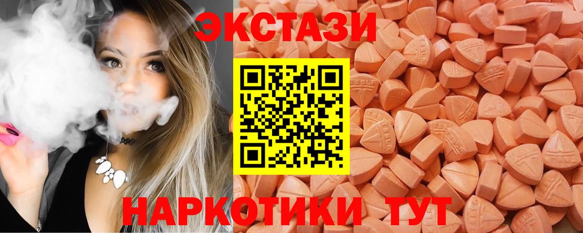Экстази  Ecstasy mix  Вход с VPN  blacksprut ССЫЛКА  Экстази XTC  Елец 