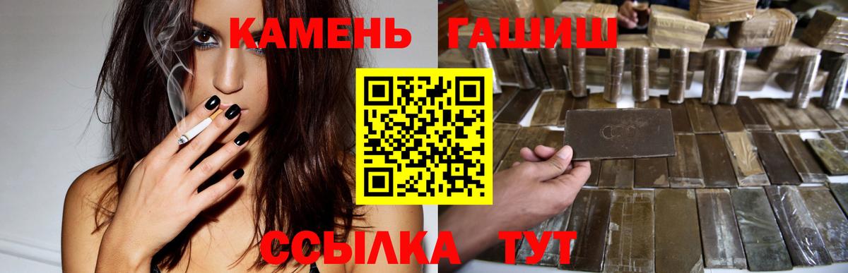 ГАШИШ индика сатива  ГАШ гашик  Елец  ГАШ  Вход с VPN 