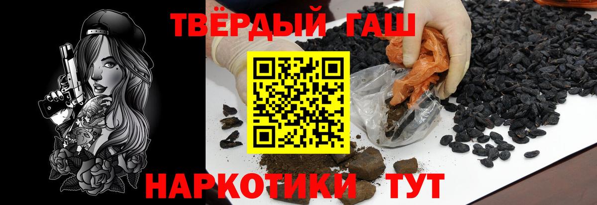 ГАШИШ hashish Елец