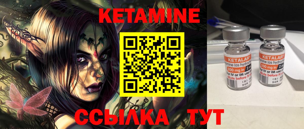 Елец  Кетамин ketamine  Вход с VPN  КЕТАМИН VHQ 