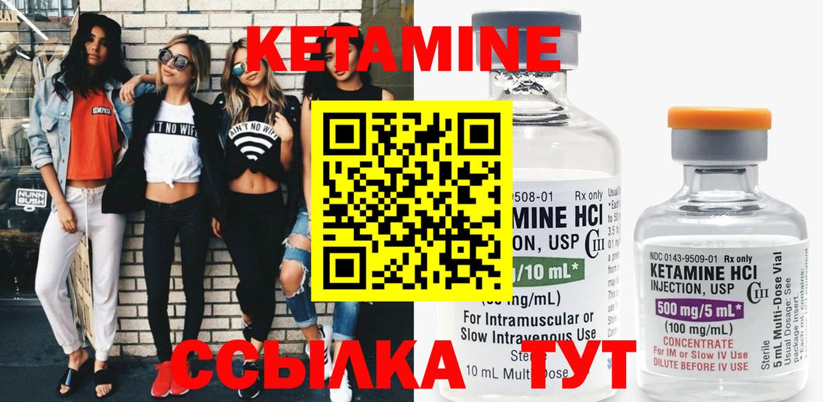 Кетамин ketamine Елец