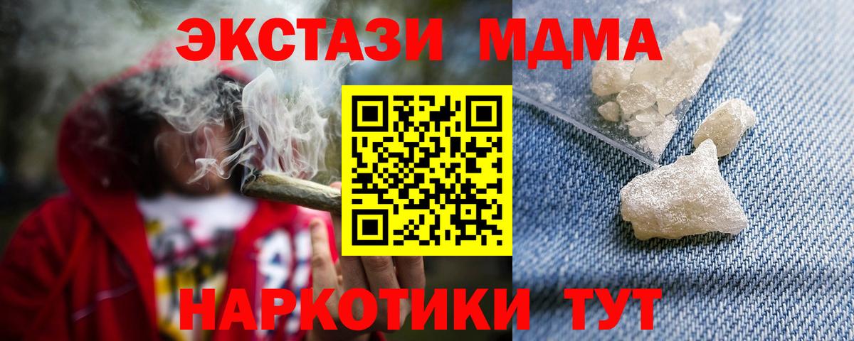 МДМА crystal Елец