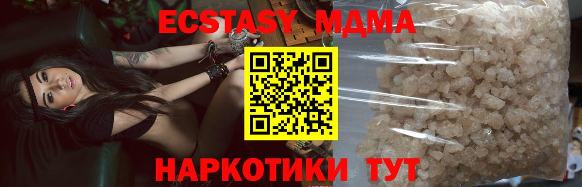 MDMA  МДМА crystal  Вход с VPN  Елец  MDMA crystal 