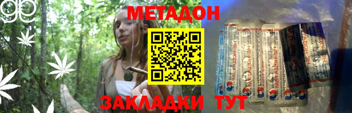 MEGA как войти  Вход с VPN  МЕТАДОН мёд  Елец  Метадон мёд 
