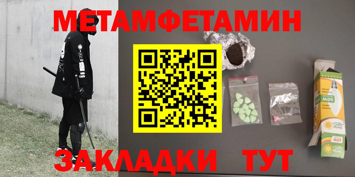 Елец  Первитин пудра  Вход с VPN 