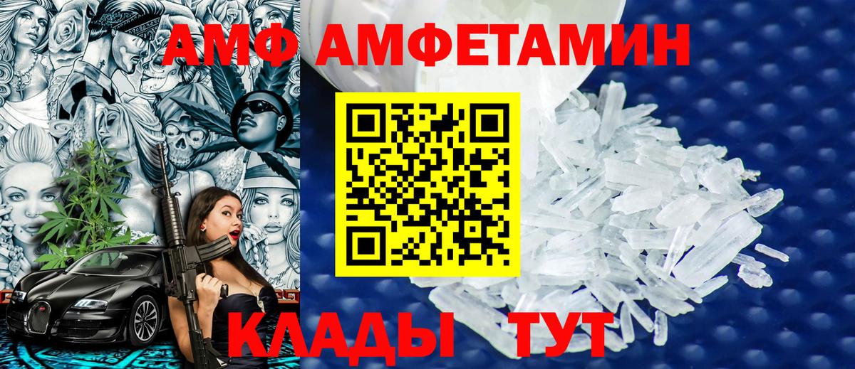 МЕТАМФЕТАМИН витя Елец