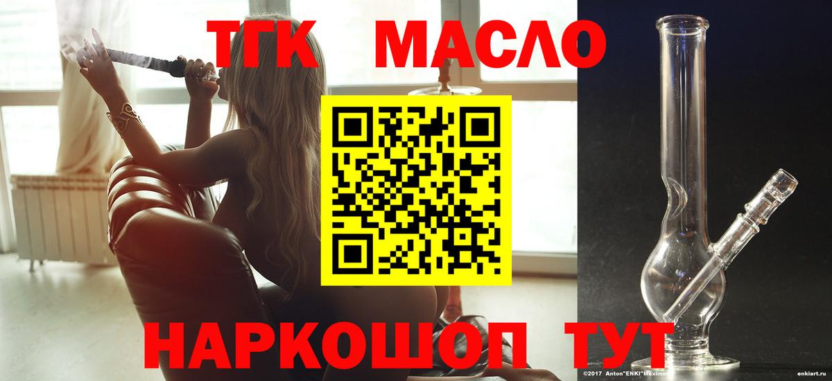 Дистиллят ТГК вейп Елец